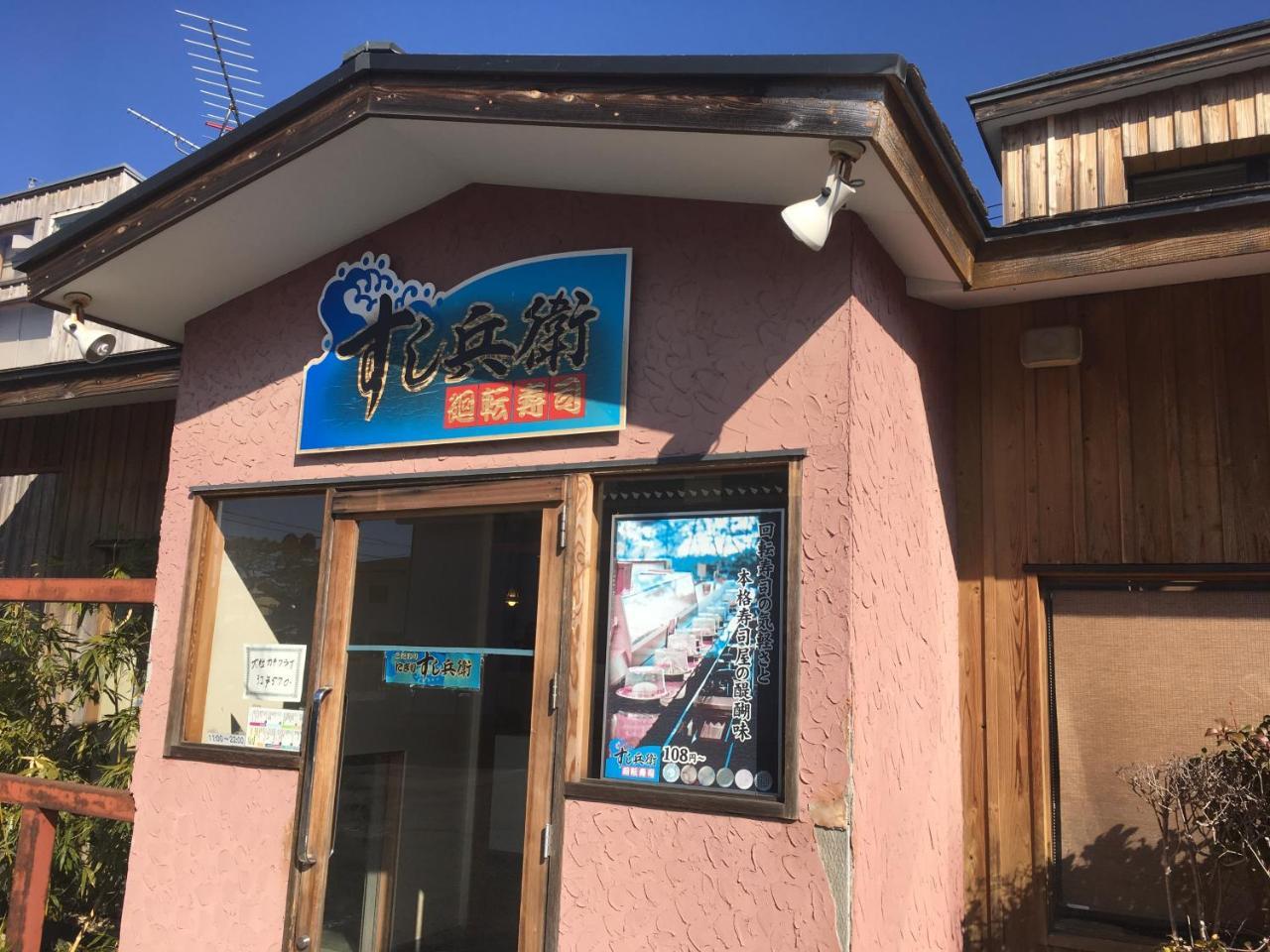 Villa Yawaragi Fujikawaguchiko Eksteriør billede