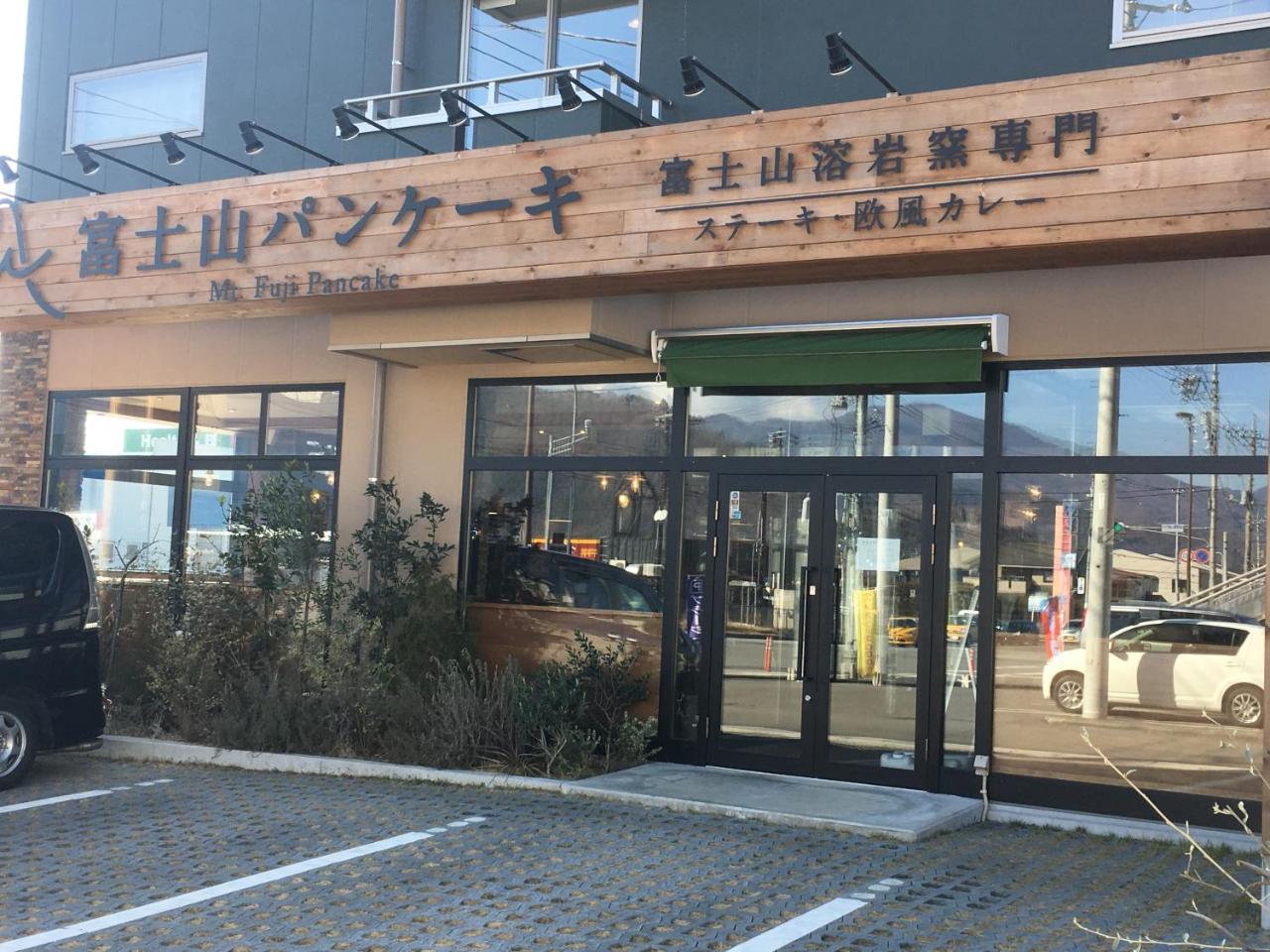 Villa Yawaragi Fujikawaguchiko Eksteriør billede